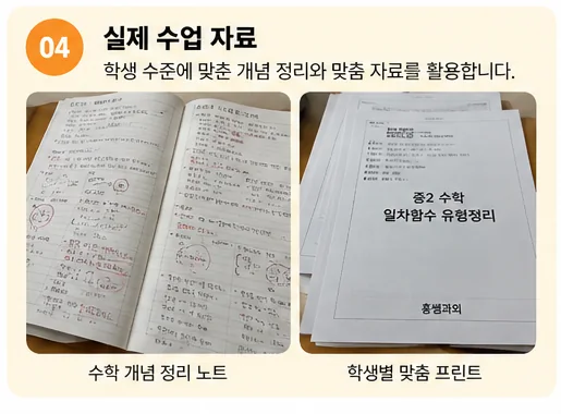 학생 맞춤 수업자료 예시